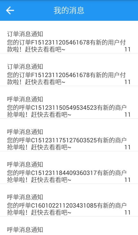 呼有