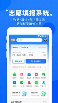 高考直通车填报志愿
