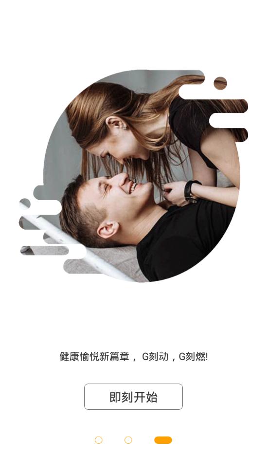 G动锻炼软件v6.0.8 手机最新版 v4.1.4