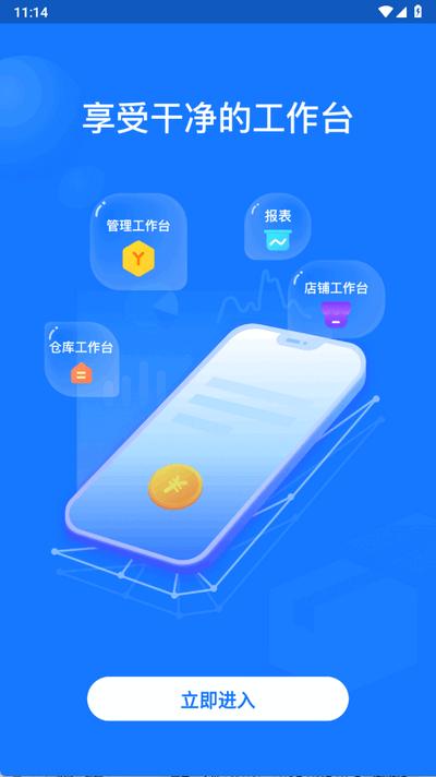 海豚开单app最新版4.8.23 安卓版 v5.0.1