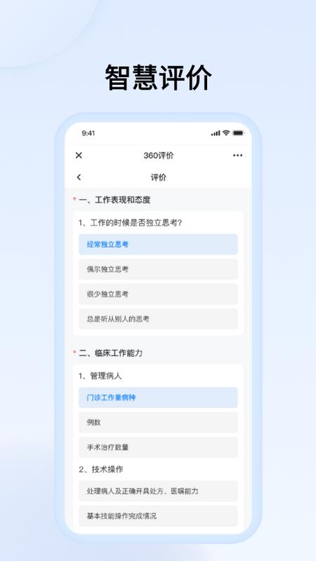 医教万家app3.1.0 最新版 v6.0.1
