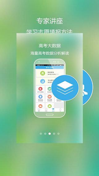 高考好志愿2023