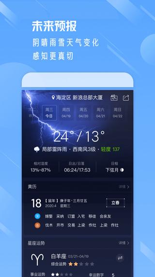 天气通旧版本 v3.4.3