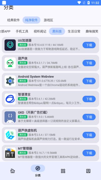 小阳Tool软件v1.0.2 最新版 v3.4.2