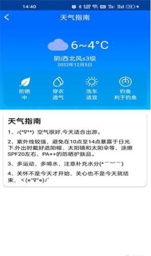 微微天气预报
