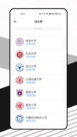 颖语高考志愿填报助手