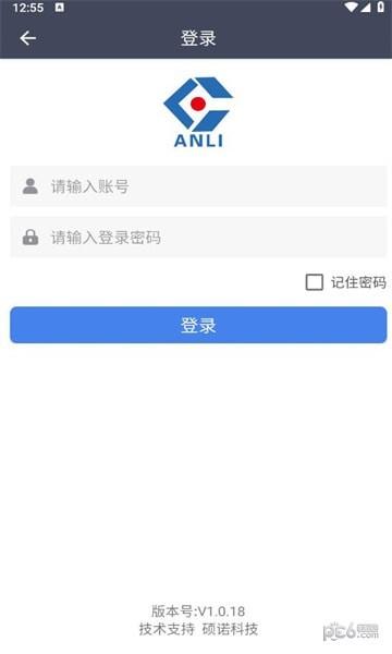 安利物流