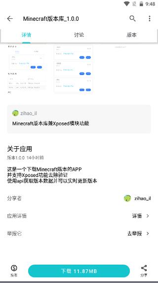 mc版本库2025最新版1.1.7 手机版 v6.5.3