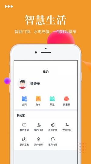 迎客公寓
