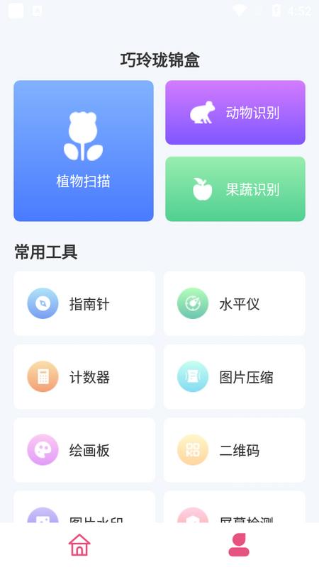 巧玲珑锦盒app最新版v1.0.0 安卓版 v4.1.4