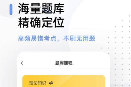 健康管理帮考题库app2.9.1最新版 v4.5.4