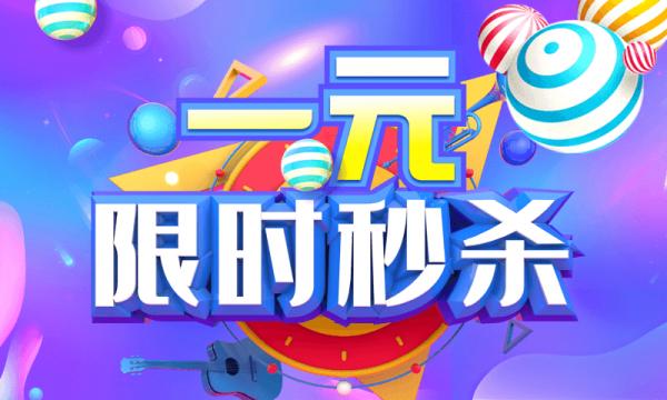 苏宁易购秒杀神器