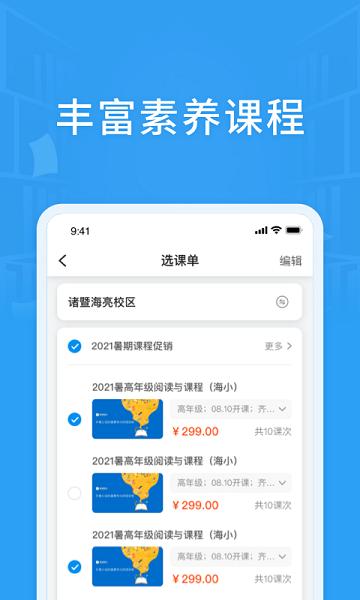 海亮素质教育在线