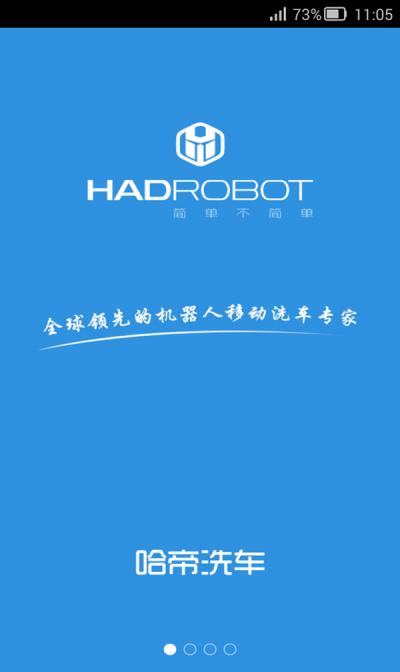 哈帝汽车人