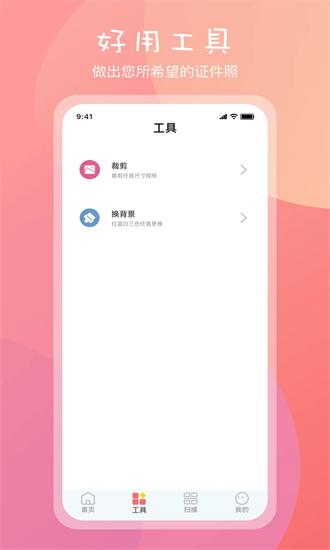 照证件照