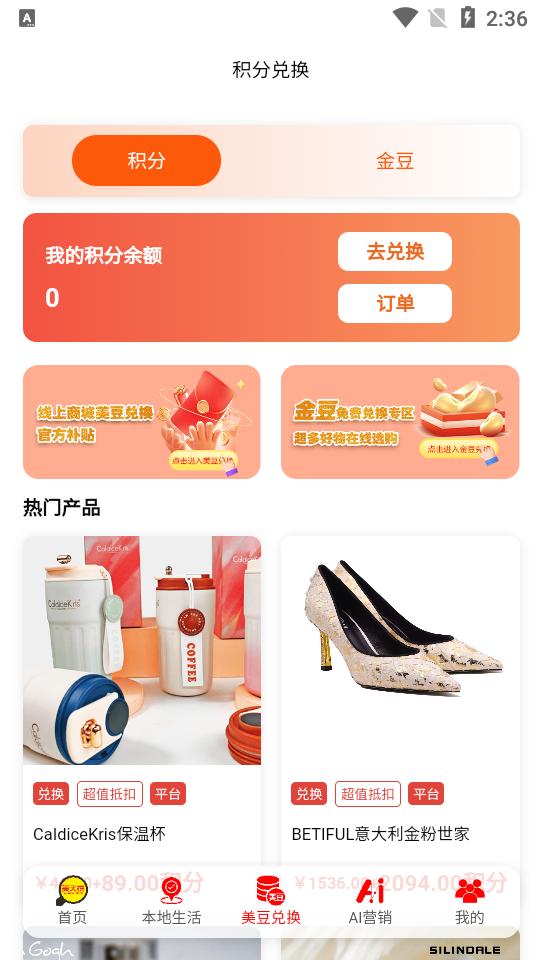 美天拼app正版v1.0.4 安卓最新版 v3.5.2