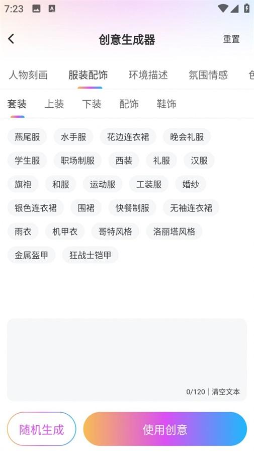 会画AI绘画app免费版下载-会画AI绘画绘图app安卓版下载v1.0.0