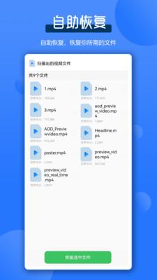 微聊数据恢复王 v6.0.3