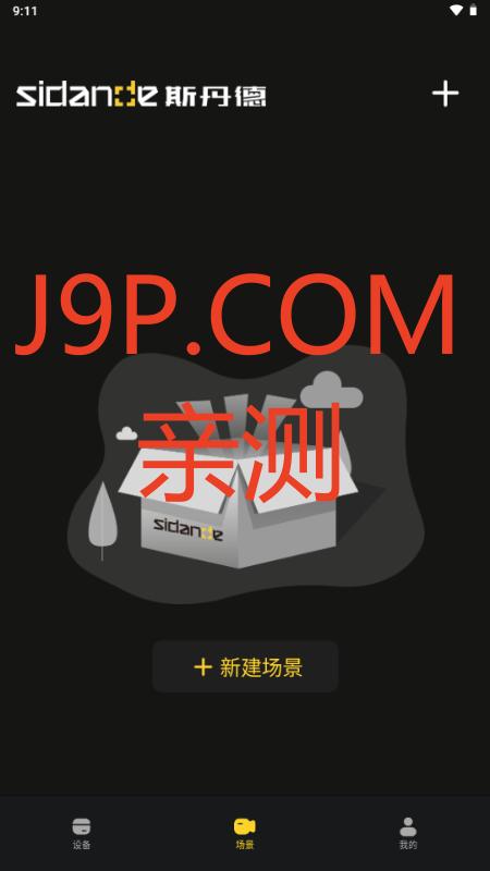 斯丹德sidande1.0.3.4 安卓版 v5.0.3