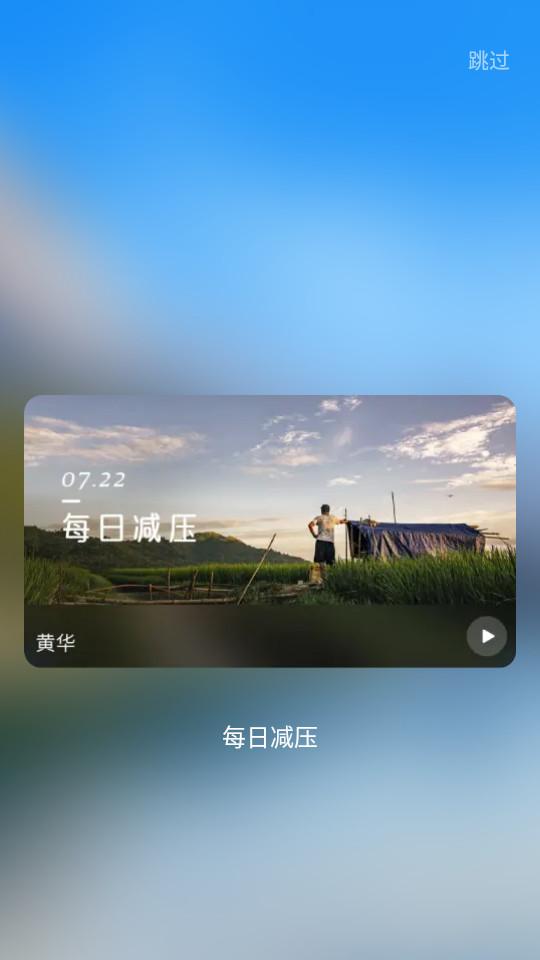 Ease助眠解压软件4.8.9 官方版 v6.4.2