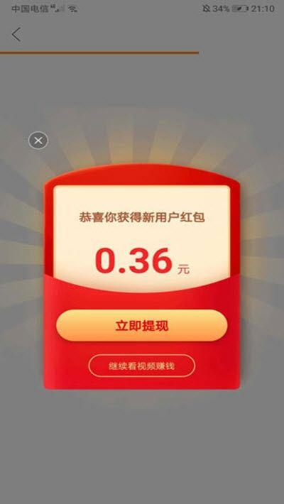 快手极速版自动赚钱 v5.1.3