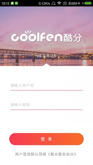 酷分商家