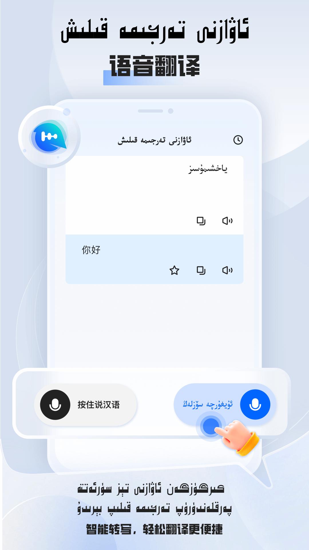 维汉翻译app安卓版v2.3.1 安卓版 v3.2.3