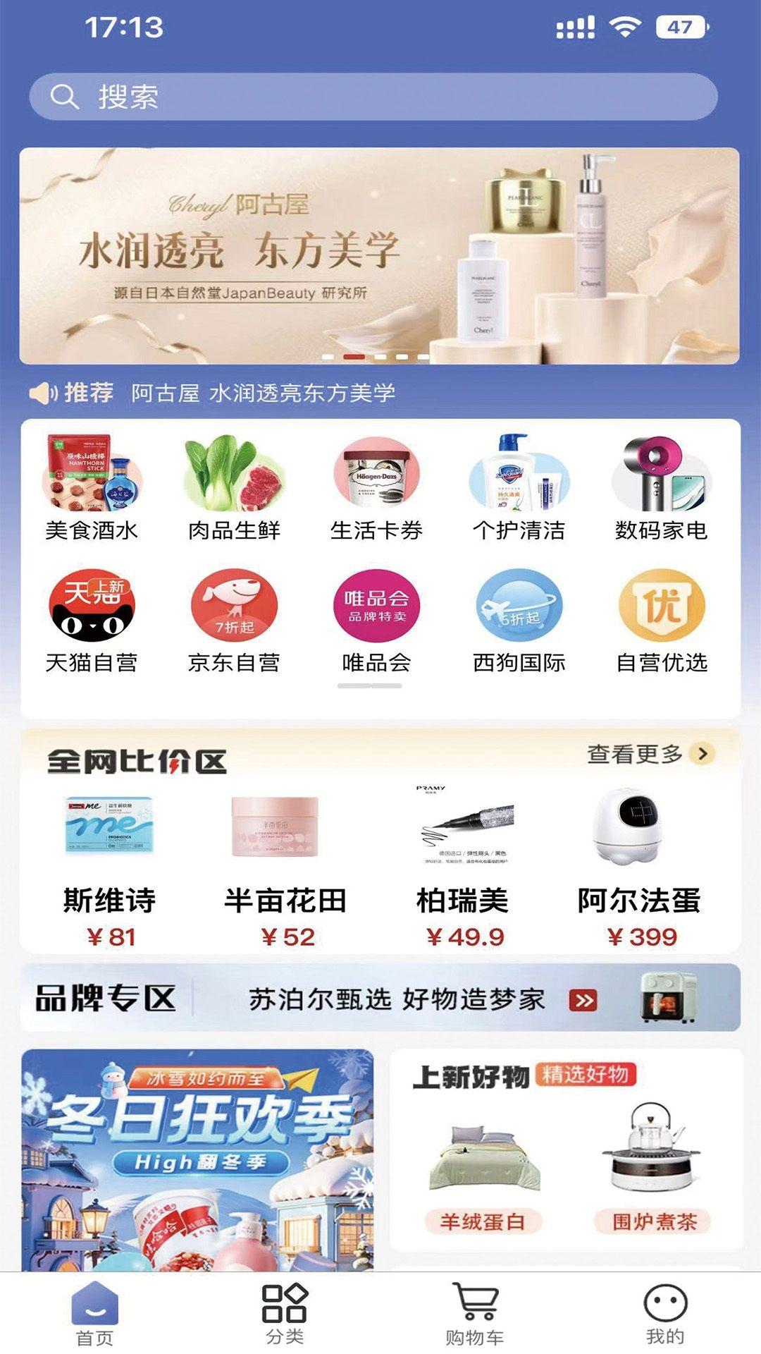 叮当惠 v6.2.3