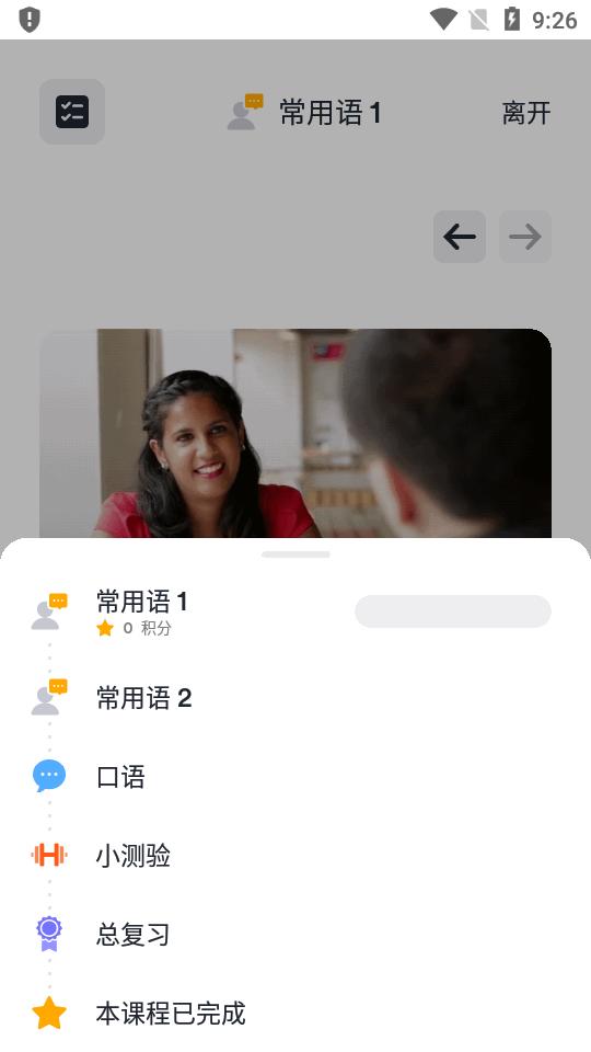 英孚成人英语(EF Hello app)v7.0.4 官方手机版 v6.0.1