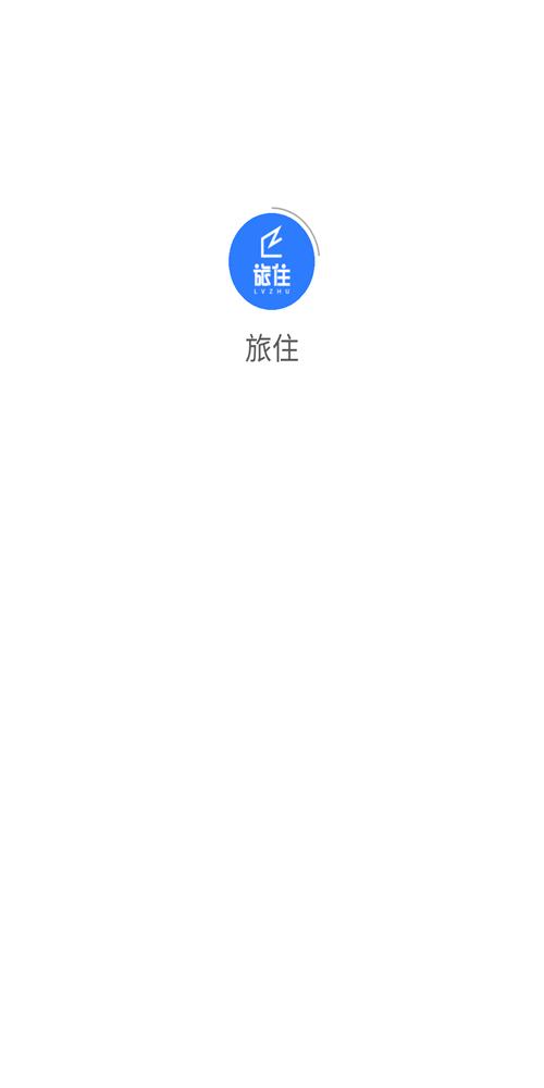旅住