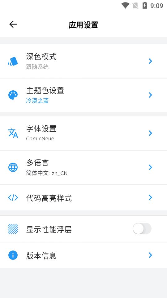 Flutter组件库(FlutterUnit)v3.0.0 安卓最新版 v5.0.3