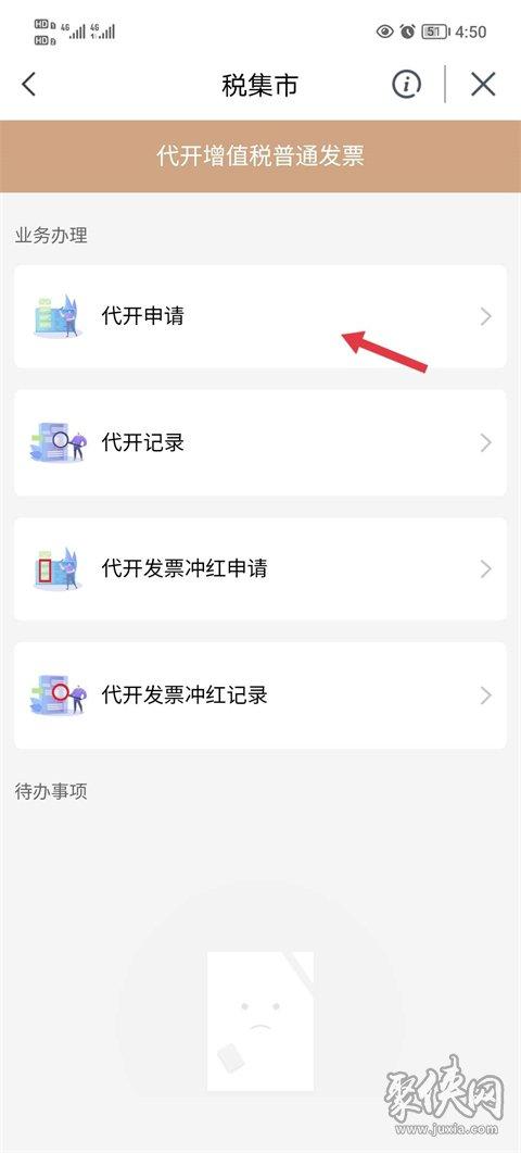 我的宁夏app