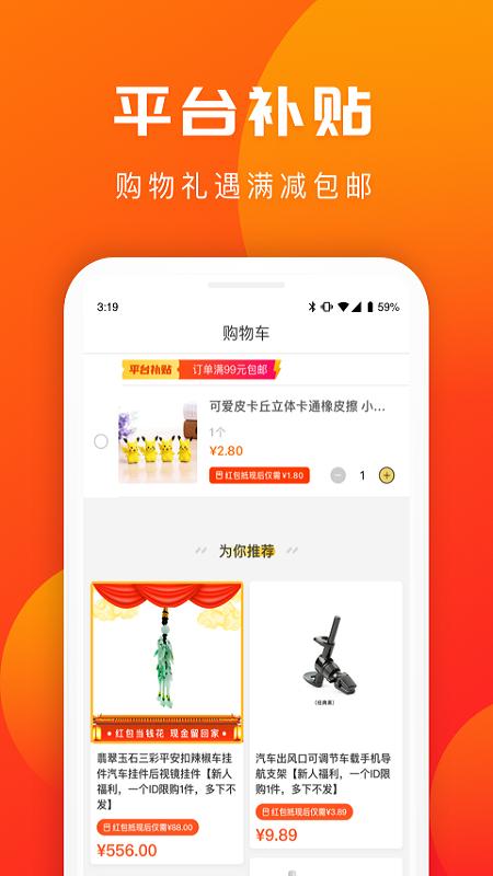 囤多多app1.3.1安卓版 v3.1.1