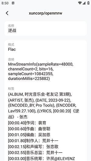 椒盐工具箱 v6.2.2