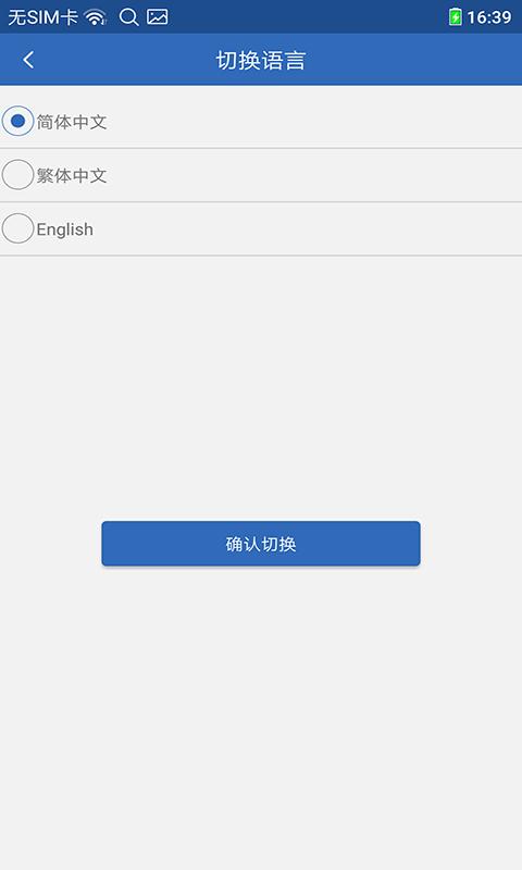 依华莱斯app官方版v1.7.1 手机最新版 v4.0.1