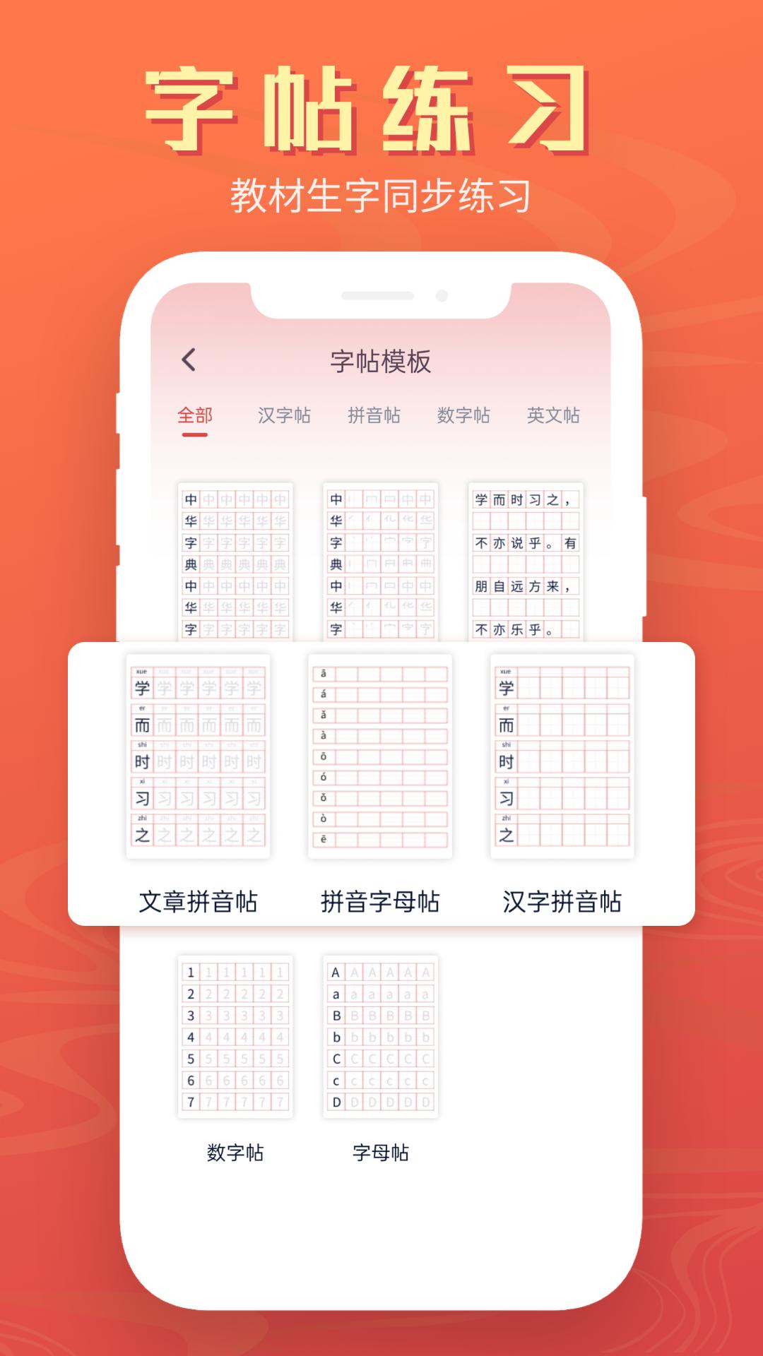 中华字典手机app2.0.8 安卓版 v6.4.2