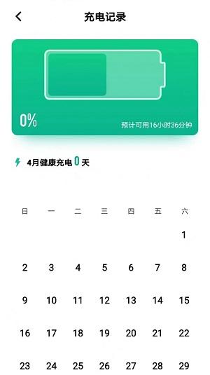 来米充电大字版