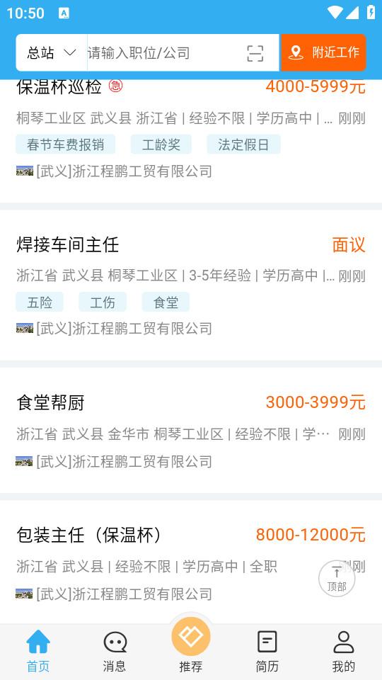 环讯人才安卓版1.3.72 手机版 v3.2.2