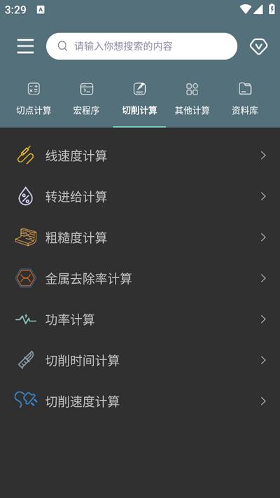 CNC编程助手手机版v1.2 安卓最新版 v4.2.3