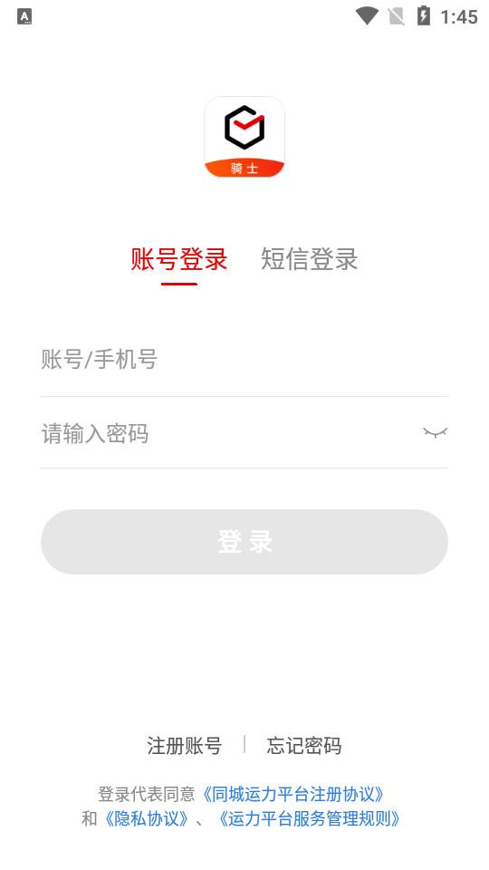 顺丰同城骑士app10.6.0.3 安卓版 v5.1.3
