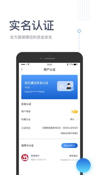 瑞银信