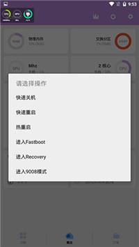 sense工具箱专业版
