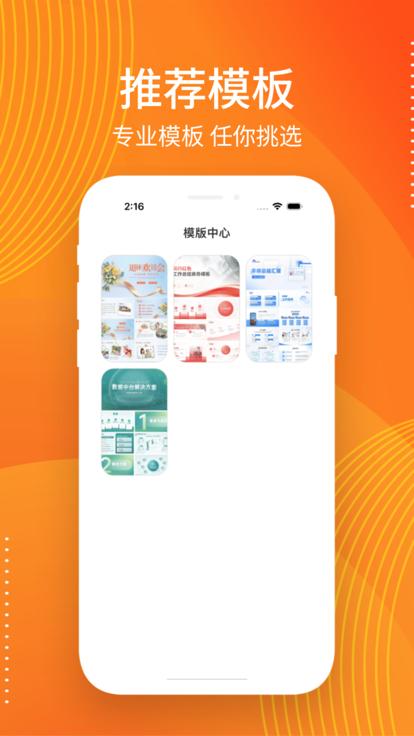 花寻PPT