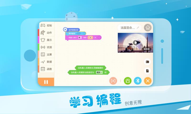 Alpha Ebot教育定制版appv1.1.0.15 手机版 v4.5.1