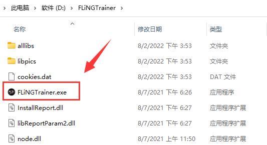 风灵月影修改器免费版本