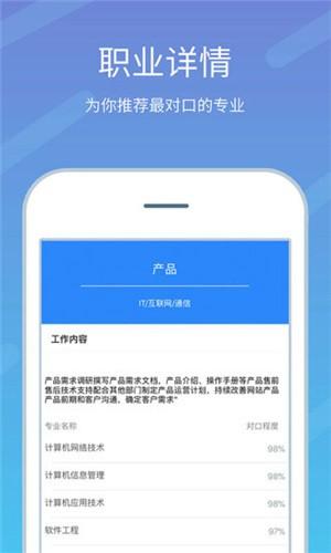 2023高考志愿榜