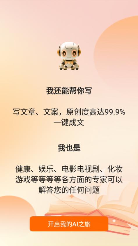 全民作家助手最新版v1.2.9 官方版 v4.4.2