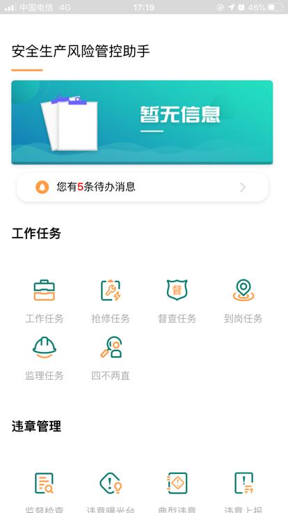 风控平台