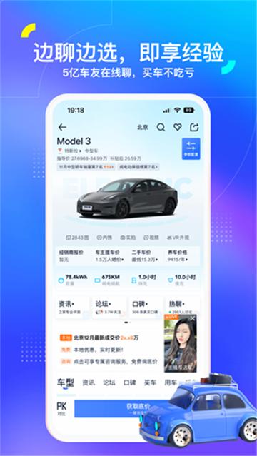 汽车之家二手车专卖