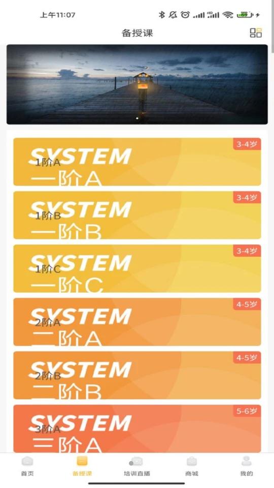 简鸟美术app安卓1.2.2最新版 v6.0.3